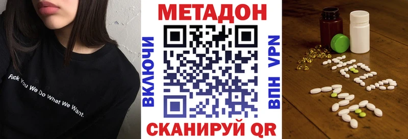 Метадон methadone  blacksprut зеркало  Дятьково 